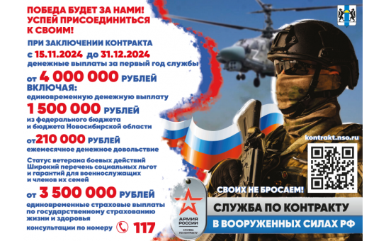 Служба по контракту