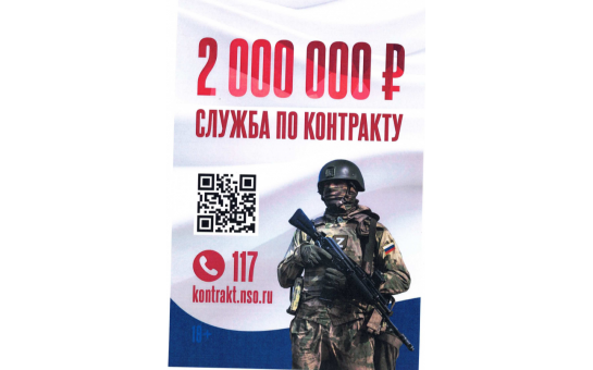 Служба по контракту